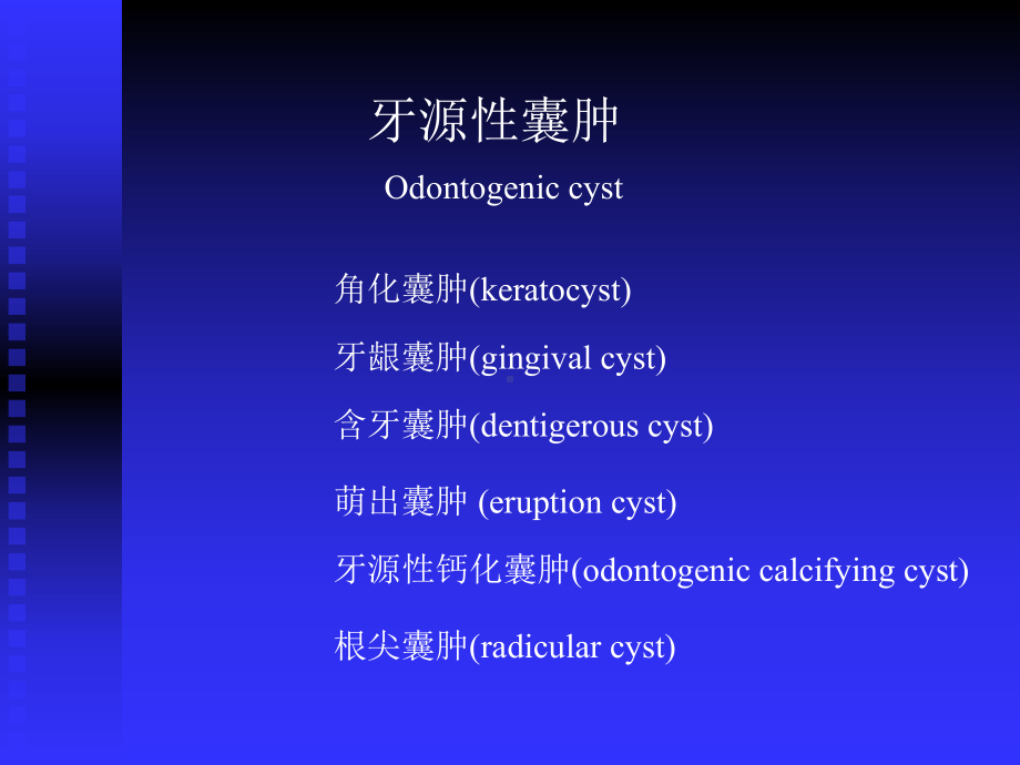 医学精品课件：学生讲课肿瘤.ppt_第3页