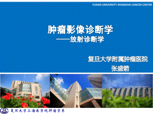 医学精品课件：肿瘤放射诊断学.ppt