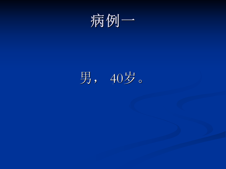 医学精品课件：中枢神经细胞瘤的MRI诊断及鉴别诊断随访.ppt_第2页