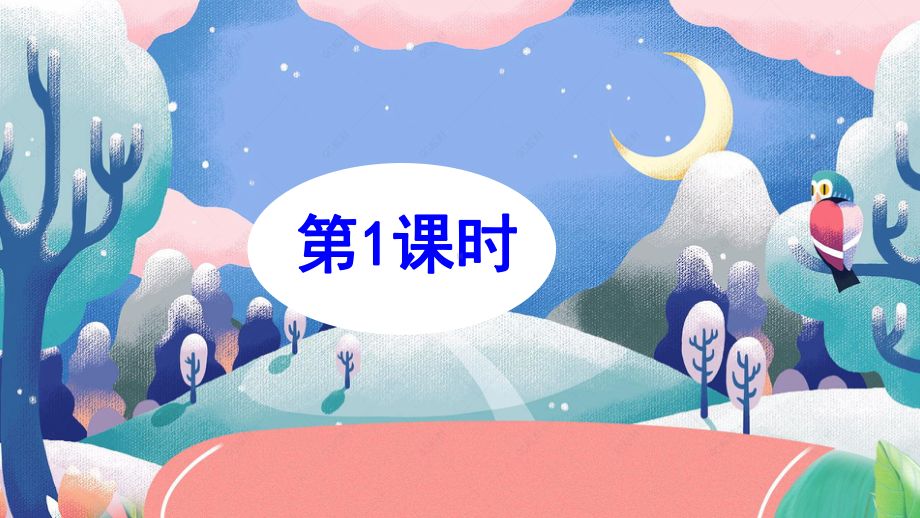 部编版六年级下册语文（教学课件）语文园地五.pptx_第3页