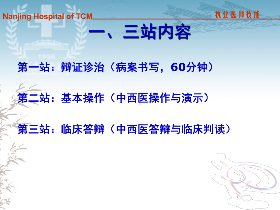 医学精品课件：问答技巧1.ppt_第2页