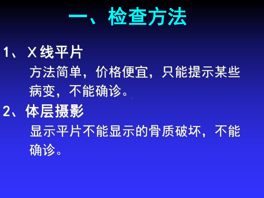 医学精品课件：中枢神经系统影像诊断.ppt_第2页