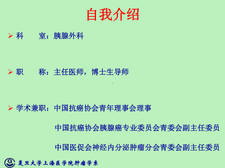 医学精品课件：徐近教学.ppt_第2页