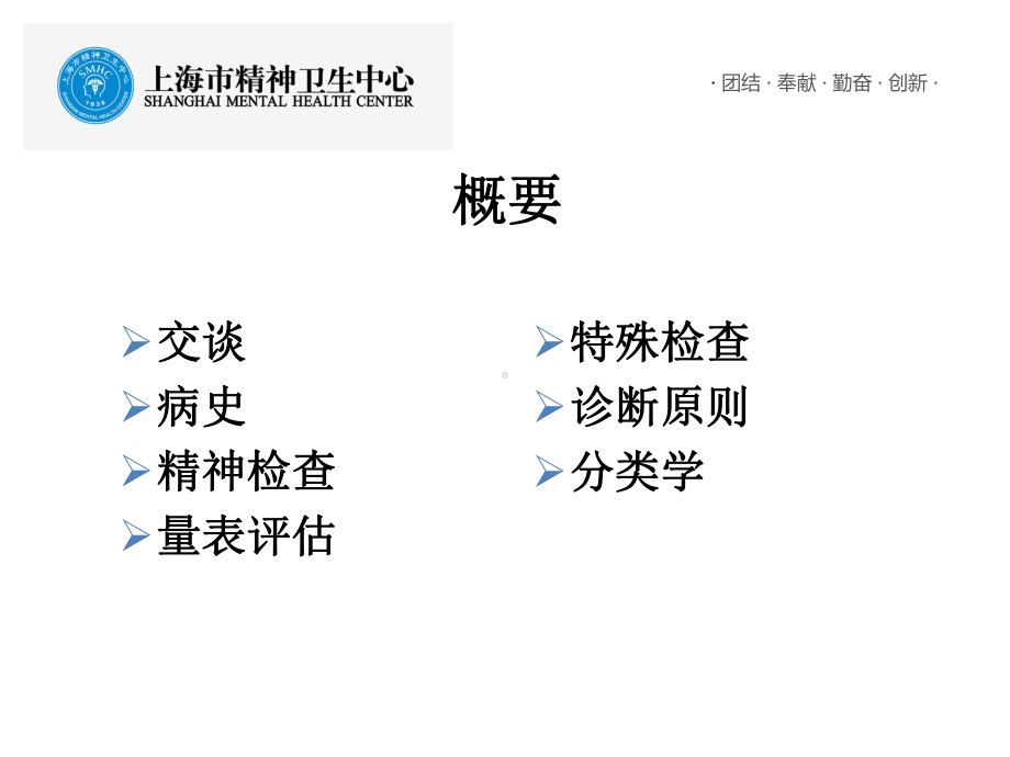 医学精品课件：诊断学与分类学20180321.pptx_第2页