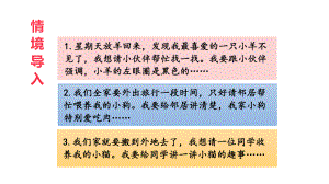 部编版四年级下册语文（教学课件）习作四我的动物朋友.pptx