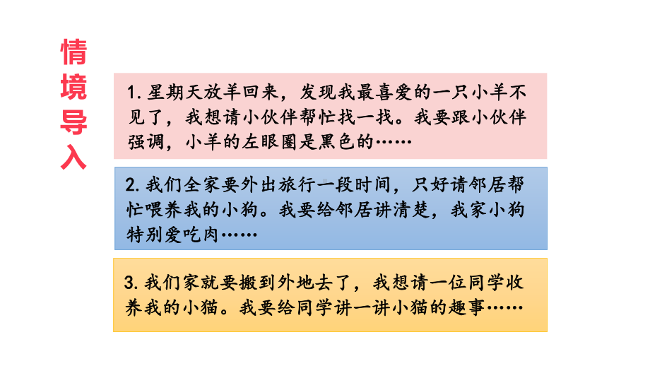 部编版四年级下册语文（教学课件）习作四我的动物朋友.pptx_第1页