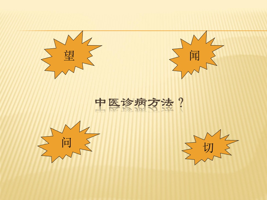 医学精品课件：手纹诊病PPT-个人学习总结.ppt_第2页