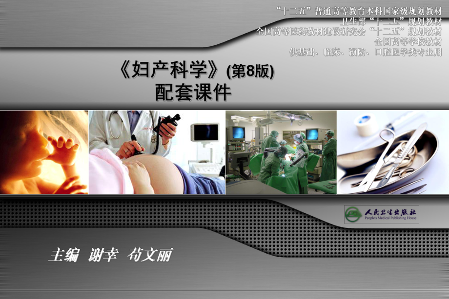 医学精品课件：子宫颈炎症.ppt_第2页