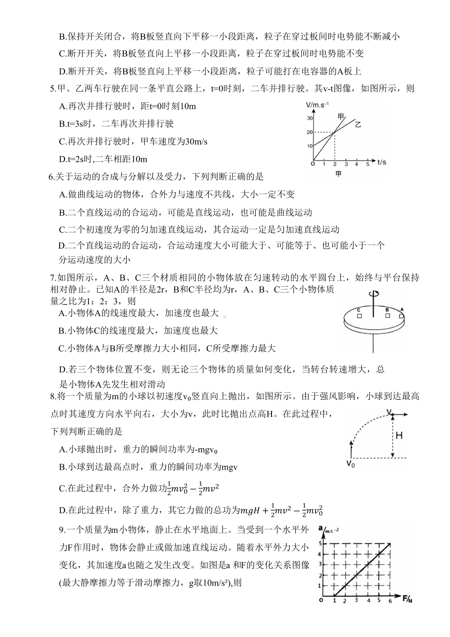 2023届呼和浩特市高三年级质量普查调研考试物理试题及答案.docx_第2页