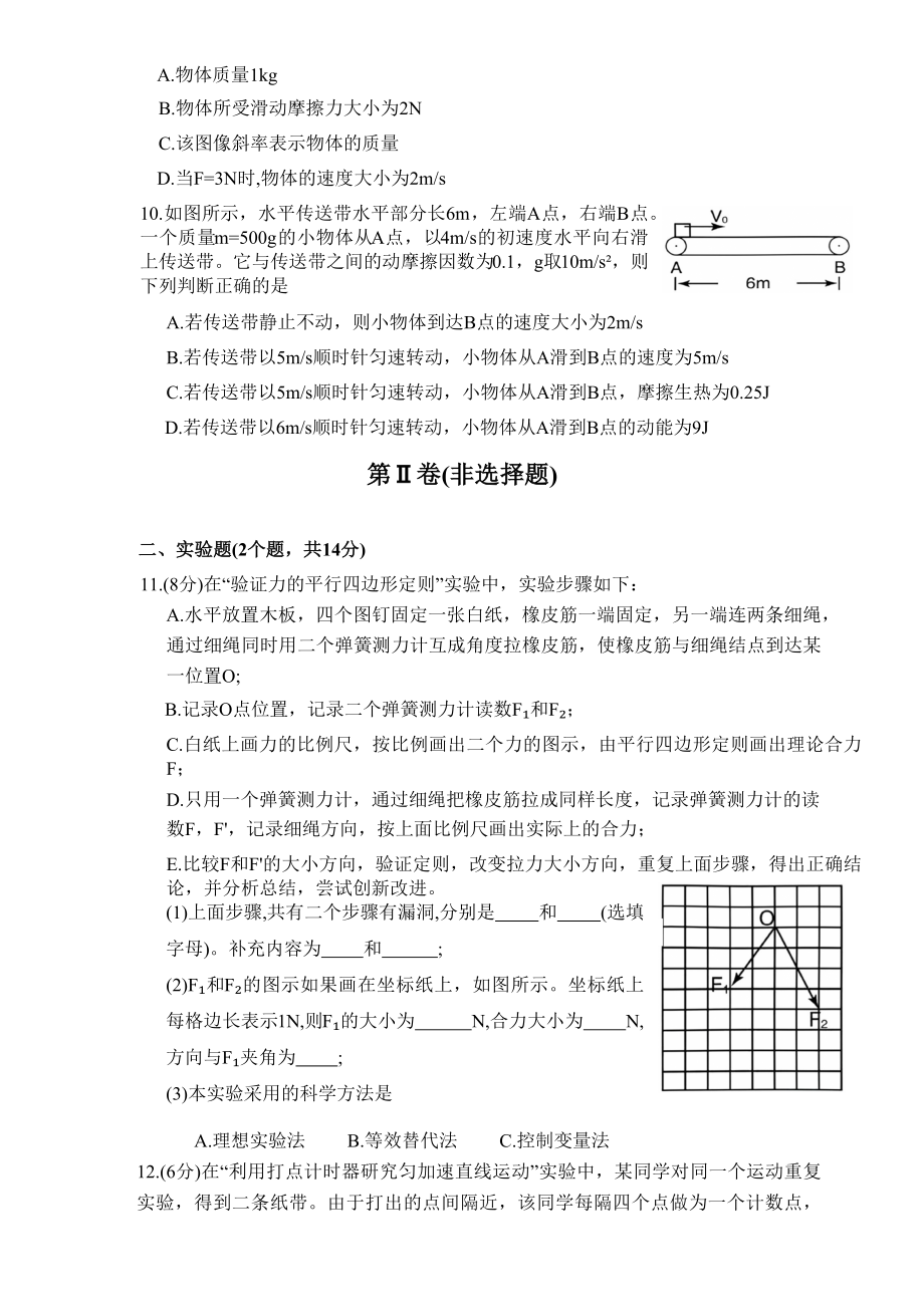 2023届呼和浩特市高三年级质量普查调研考试物理试题及答案.docx_第3页