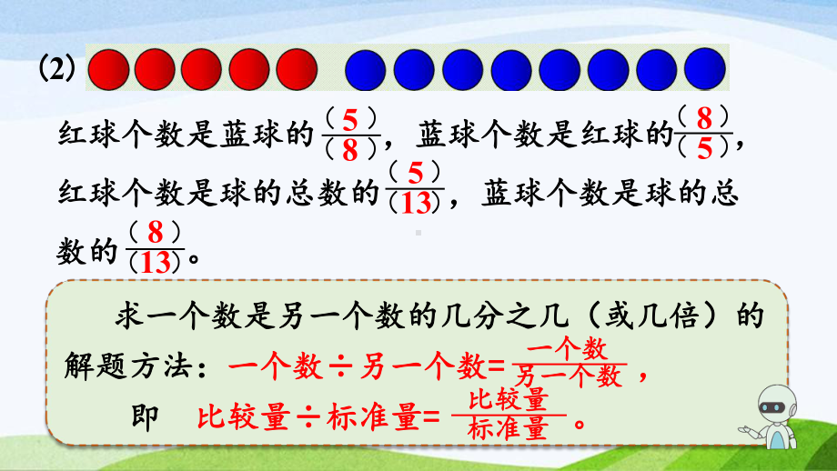 2022-2023人教版数学五年级下册《练习十二（新）》.pptx_第3页