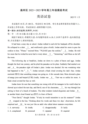 北京市通州区2023届高三上学期期末英语试卷+答案.pdf