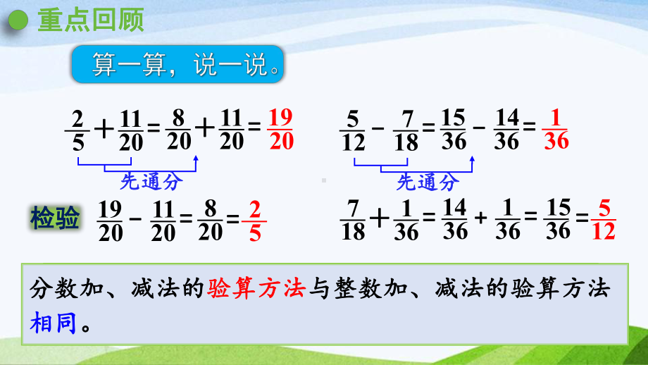 2022-2023人教版数学五年级下册《练习二十四（新）》.pptx_第2页