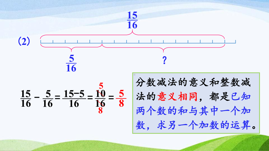 2022-2023人教版数学五年级下册《练习二十三（新）》.pptx_第3页