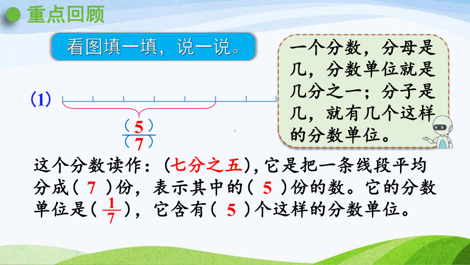 2022-2023人教版数学五年级下册《练习十一（新）》.pptx_第2页