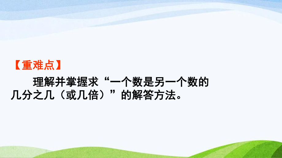 2022-2023人教版数学五年级下册《第3课时分数与除法（2）（新）》.pptx_第3页