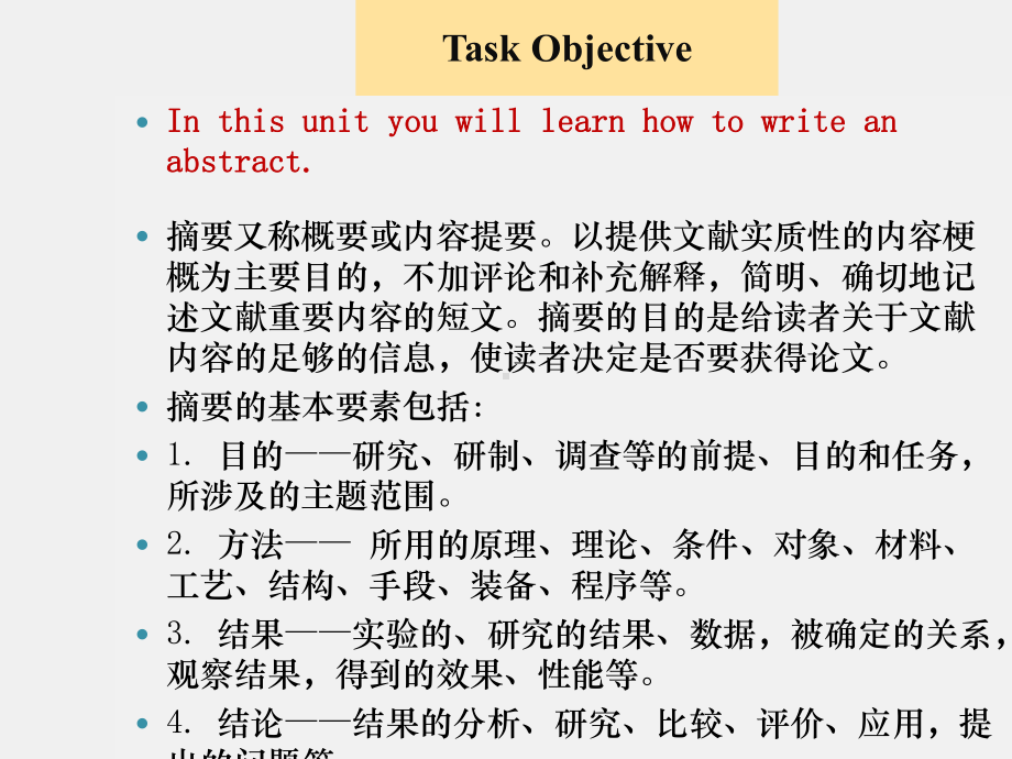 《实用任务型学术写作》课件Unit 10 Abstract.pptx_第2页