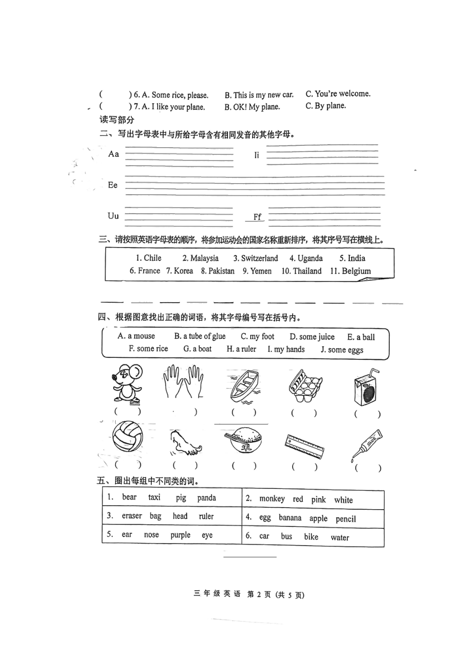 天津市河西区2021-2022三年级英语上册期末试卷.docx_第2页