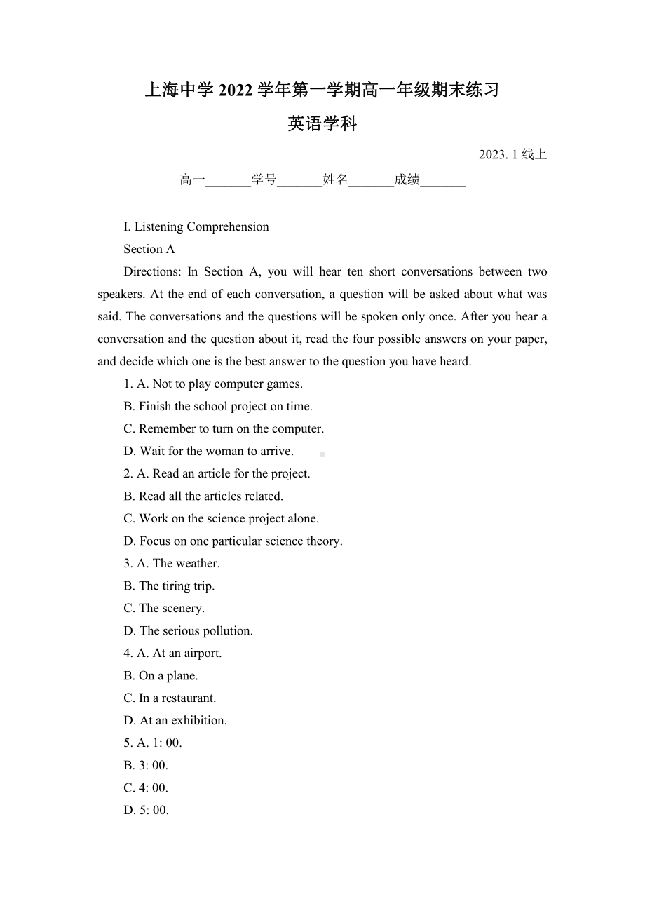 上海市上海中学2022-2023高一上学期期末英语试卷.pdf_第1页