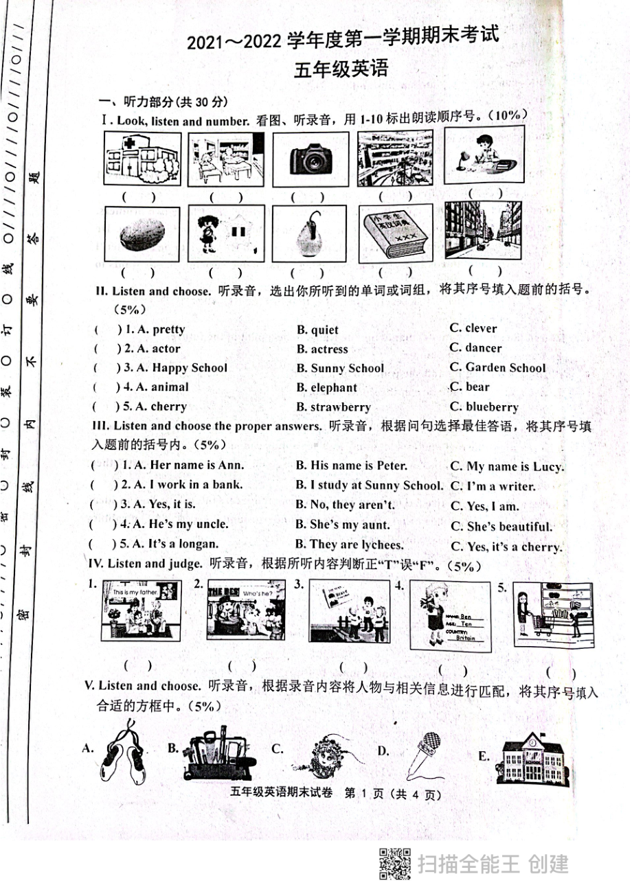 天津市部分区2021-2022五年级英语上册期末试卷+答案.pdf_第1页