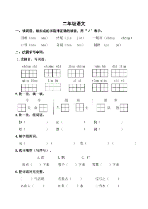 天津市红桥区2021-2022二年级语文上册期末试卷+答案.doc