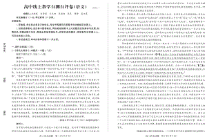 山东省德州市2022-2023高三上学期期末线上语文试卷+答案.pdf