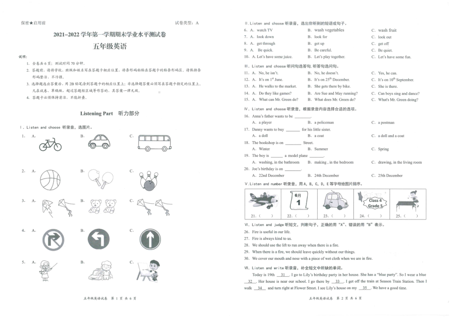 广东省深圳市龙华区2021-2022五年级上学期期末英语试卷.pdf_第1页