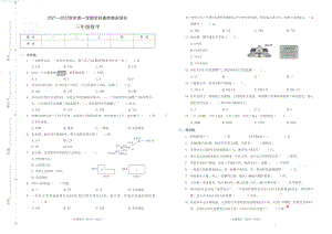 广东省深圳市龙岗区2021-2022三年级上学期期末数学试卷.pdf