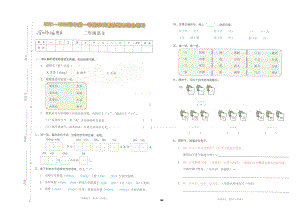 广东省深圳市福田区2021-2022二年级上学期期末学科素养语文试卷.docx