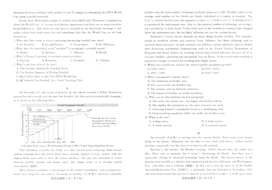 山东省济宁市2023届高三上学期期末英语试卷+答案.pdf_第2页