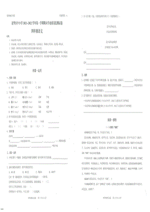 广东省深圳市龙华区2021-2022四年级上学期期末语文试卷.pdf