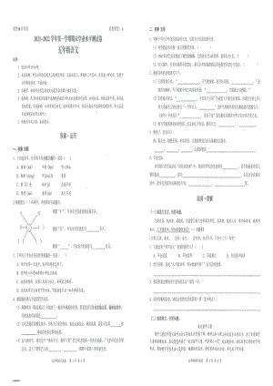 广东省深圳市龙华区2021-2022五年级上学期期末语文试卷.pdf