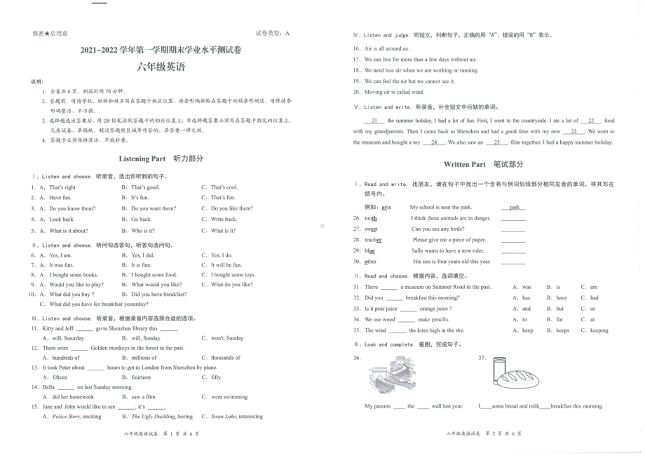 广东省深圳市龙华区2021-2022六年级上学期期末英语试卷.pdf_第1页