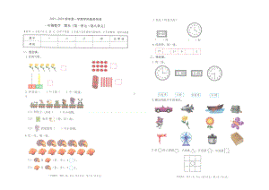 广东省深圳市龙华区2021-2022一年级上学期期末数学试卷.docx