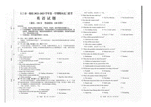 福建省龙岩市2022-2023高三上学期期末英语试卷+答案.pdf