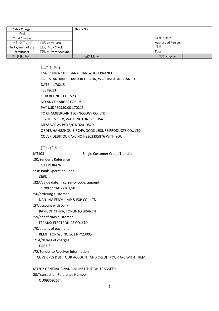 《国际结算实务》课后习题答案.docx_第2页