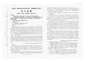 福建省龙岩市2022-2023高三上学期期末语文试卷+答案.pdf