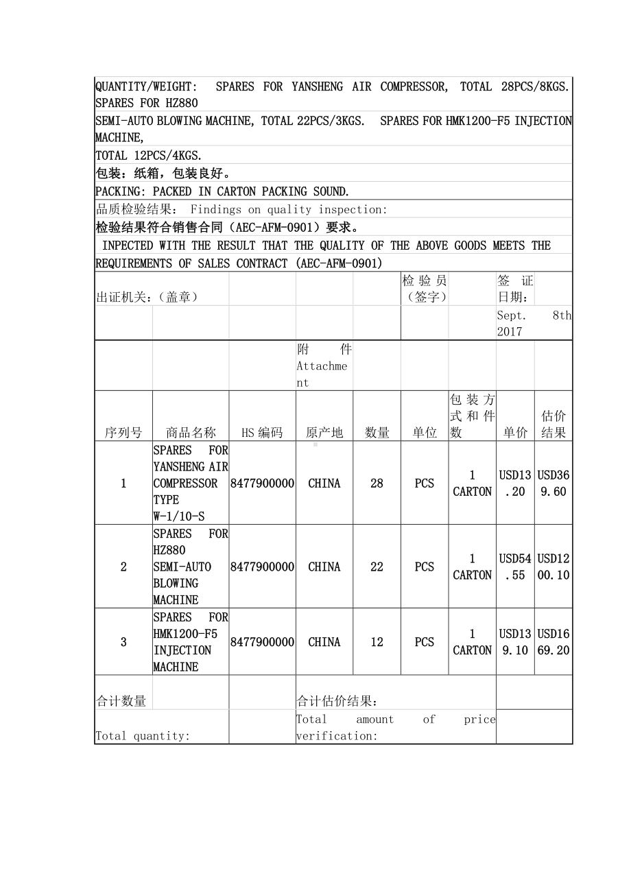 《国际货运代理操作实务》（第3版）思考练习参考答案.docx_第3页