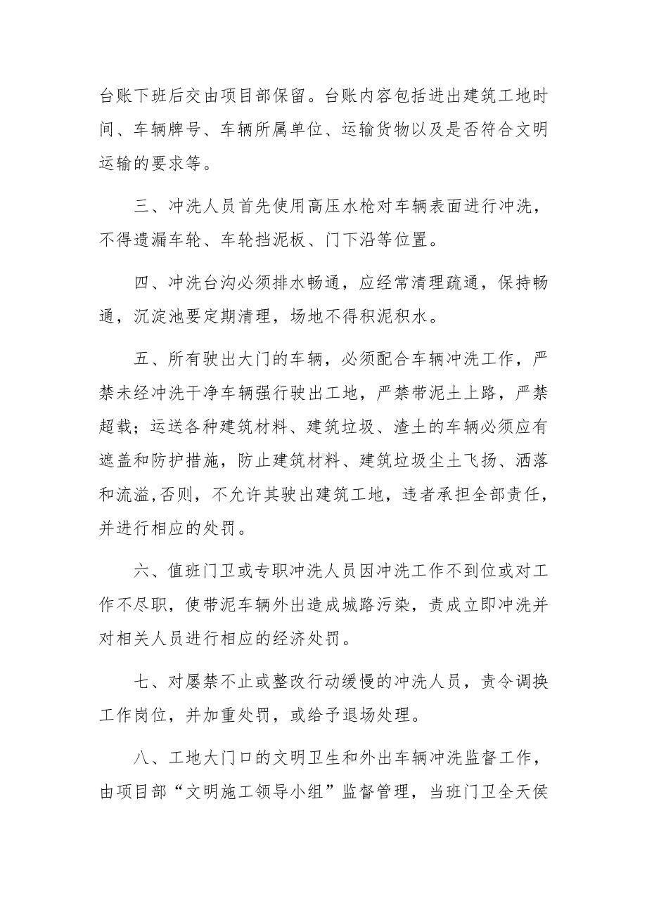 保洁物料仓库管理制度范文.docx_第3页