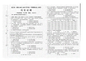 福建省龙岩市2022-2023高三上学期期末历史试卷+答案.pdf