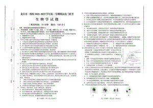 福建省龙岩市2022-2023高三上学期期末生物试卷+答案.pdf