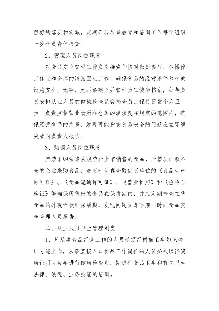 关于交通事故赔偿协议书范文汇总10篇.docx_第3页