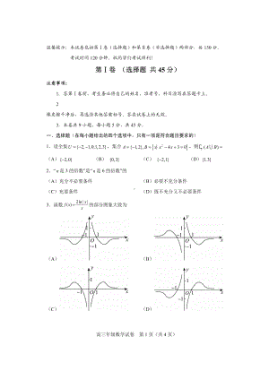 天津市和平区2022-2023学年高三上学期期末数学试题及答案.pdf