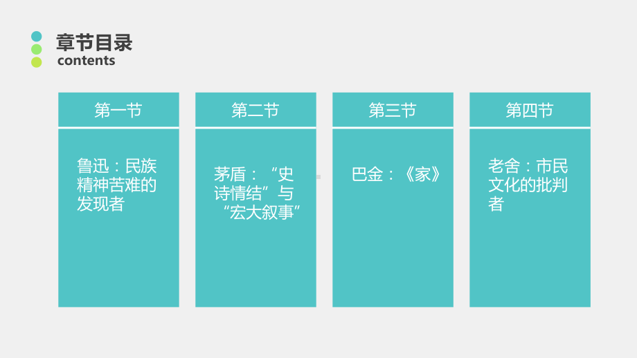 《文学欣赏》课件第8章.pptx_第2页