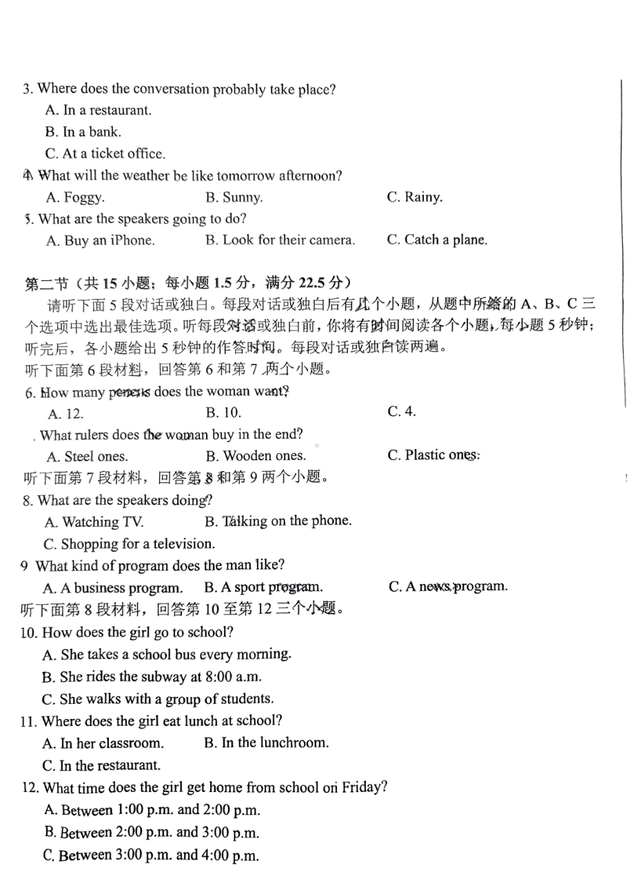 安徽省皖西联盟六安市高三期末质量检测英语试题及答案.pdf_第2页