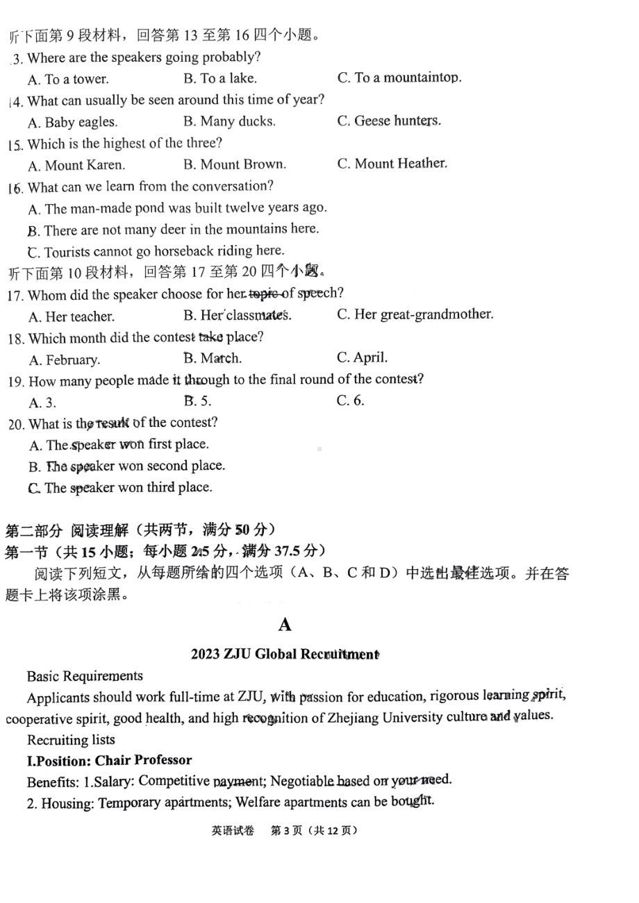 安徽省皖西联盟六安市高三期末质量检测英语试题及答案.pdf_第3页