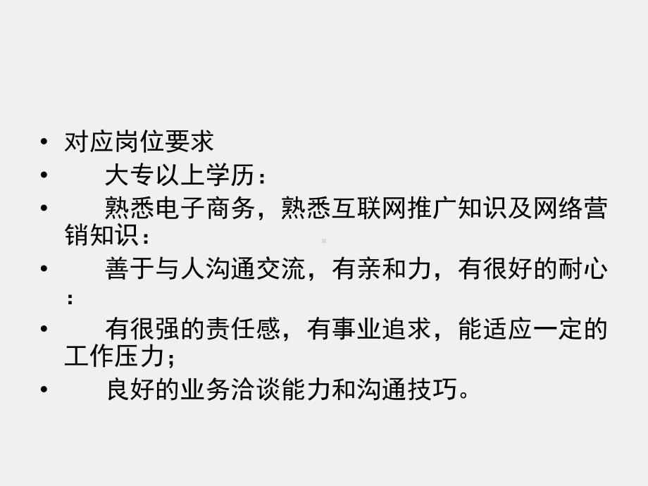 《网络营销理论与实务》课件项目十二 Web2.ppt_第3页