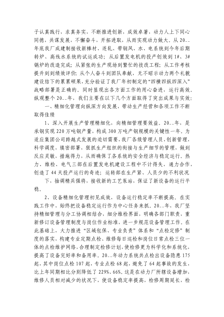 员工个人工作计划精选8篇.docx_第3页