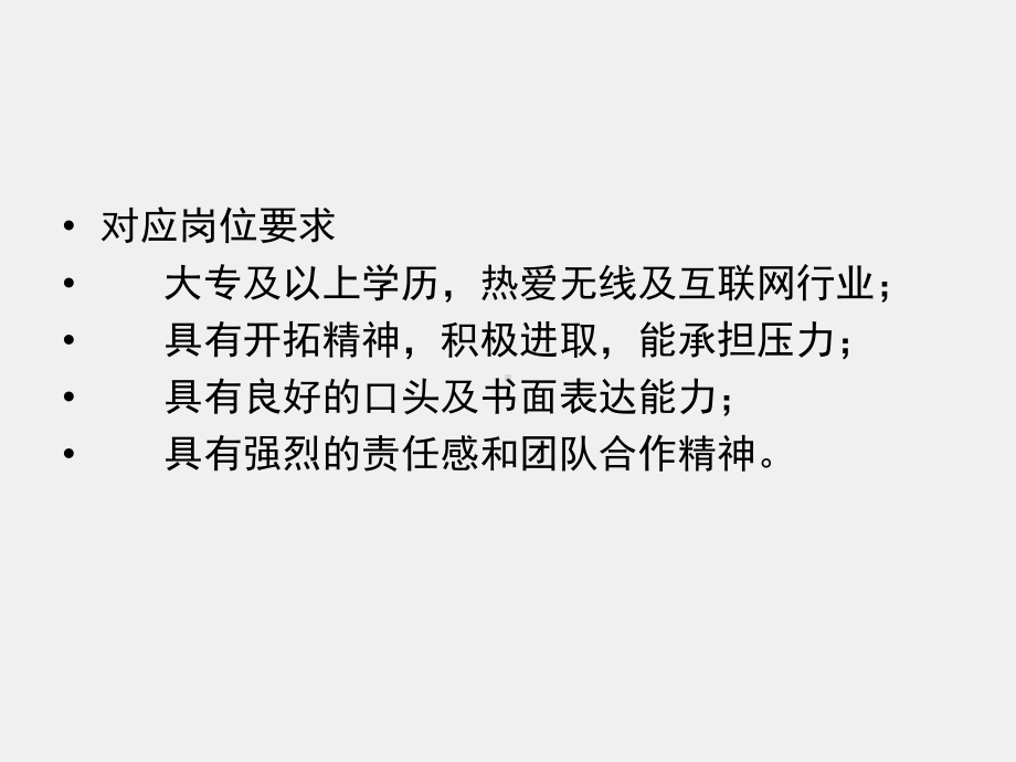 《网络营销理论与实务》课件项目十 无线营销专员.ppt_第3页