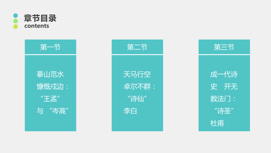 《文学欣赏》课件第2章.pptx_第2页